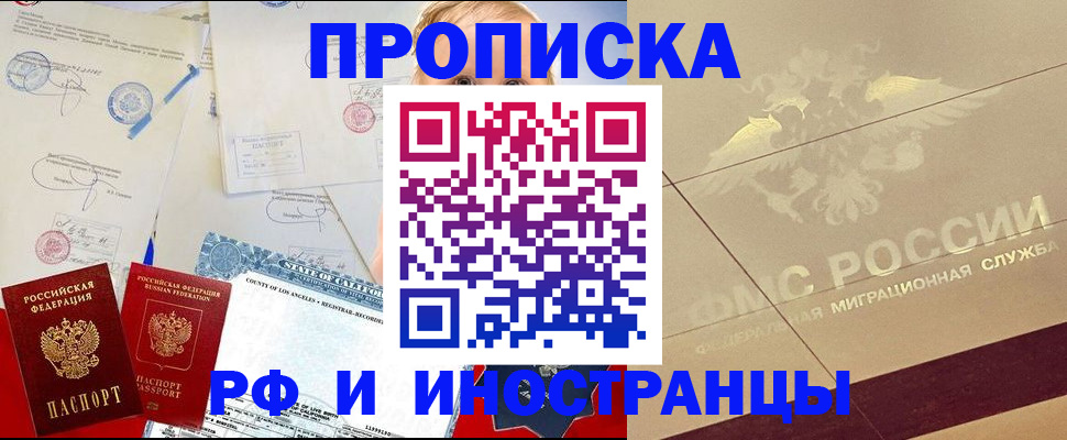прописка для военкомата в Белёве