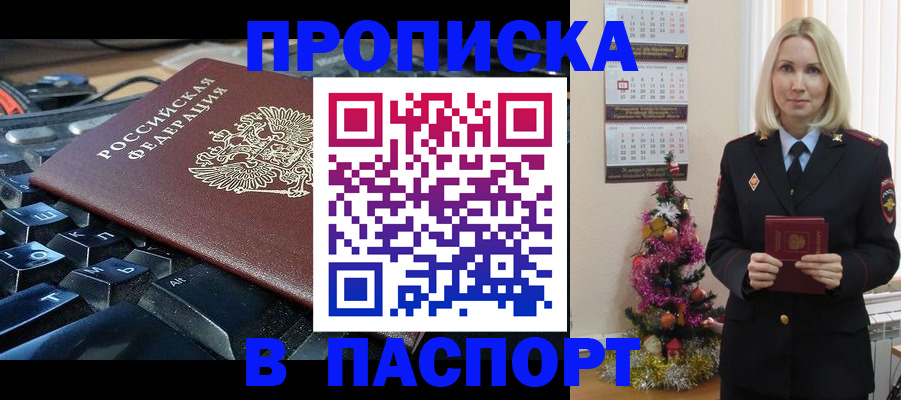 миграционный учет в Белёве