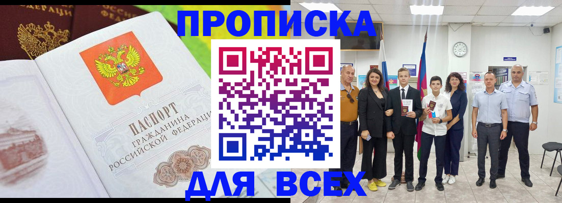 где прописаться в Белёве
