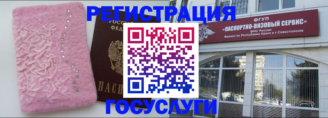 временная регистрация поиск в Белёве